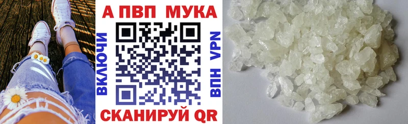 Alpha-PVP мука Верхотурье