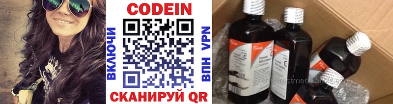 Кодеин напиток Lean (лин)  где купить наркоту  Верхотурье 