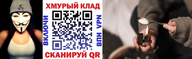 Героин хмурый  Верхотурье 