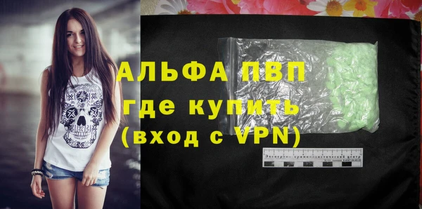 ALPHA-PVP Балахна